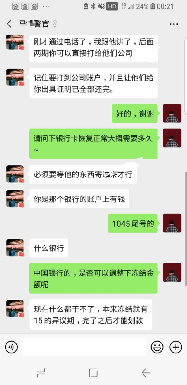 贷款还信用卡被冻结