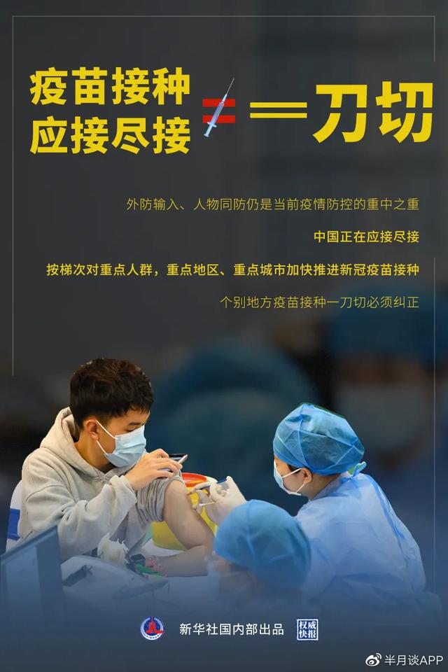 2021近期时事新闻热点事件(2021热点新闻事件50个)