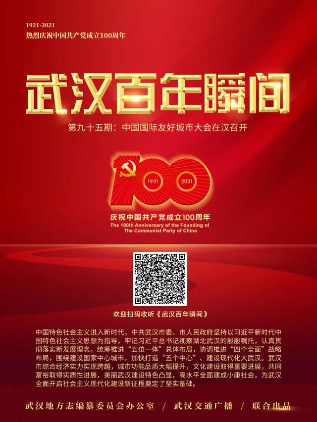 武汉国际工程设计成果展