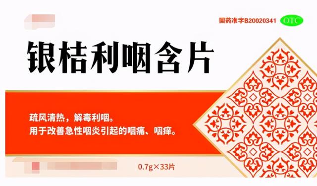 12种常见病“百里挑一”的中成药，收藏起来，不用追着医生问了