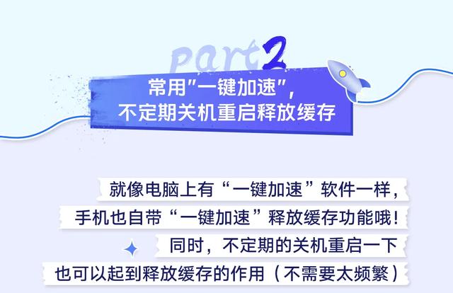 5招"省电"技巧，让爱机电池寿命更长