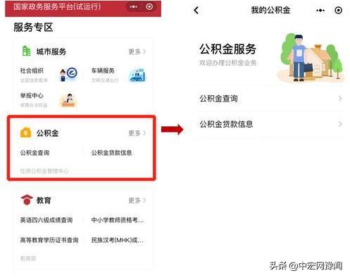 郑州市民可 刷脸 查公积金 国家政务服务平台微信小程序上新啦