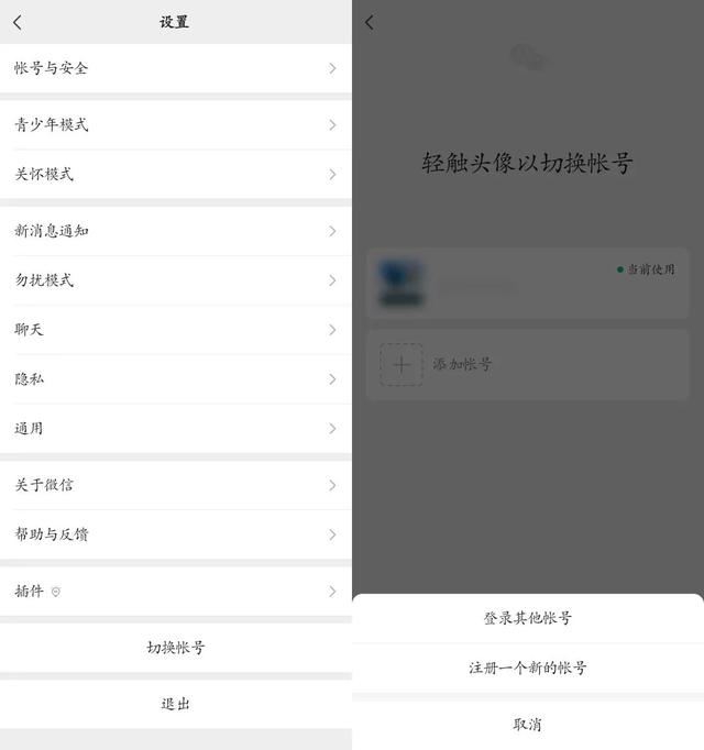 微信安卓8.0.16正式更新:这些功能终于全面上线了！(带下载)
