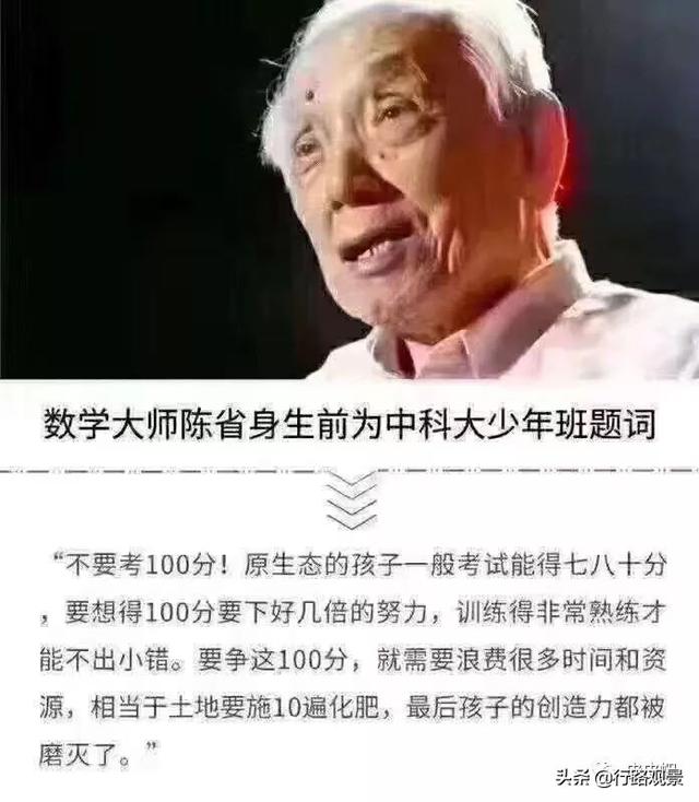 （转）得数学者得天下