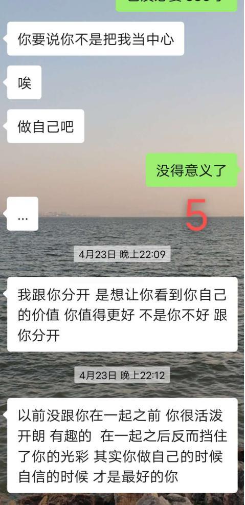 男人说和女人同龄什么意思