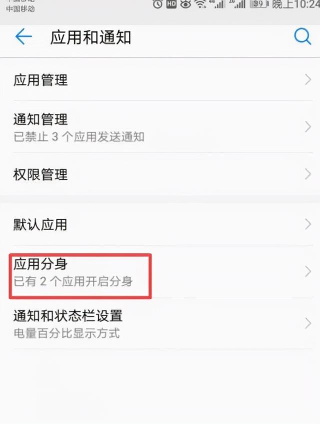[安卓突破者自动进群]，微信分身怎么设置不被修改