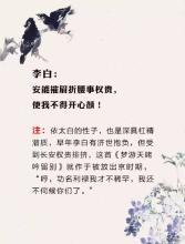 李白的代表作:浪漫主义诗人李白经典诗文精选99篇