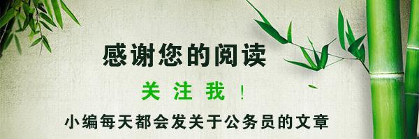 铁饭碗职业排行榜公务员仅排第四（今年起铁饭碗更铁了）(7)