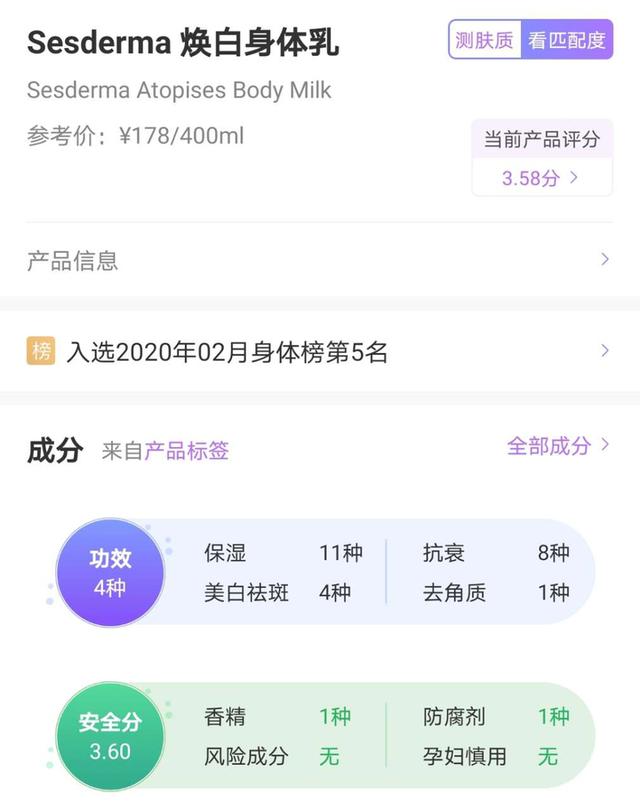 力士3号烟酰胺身体乳