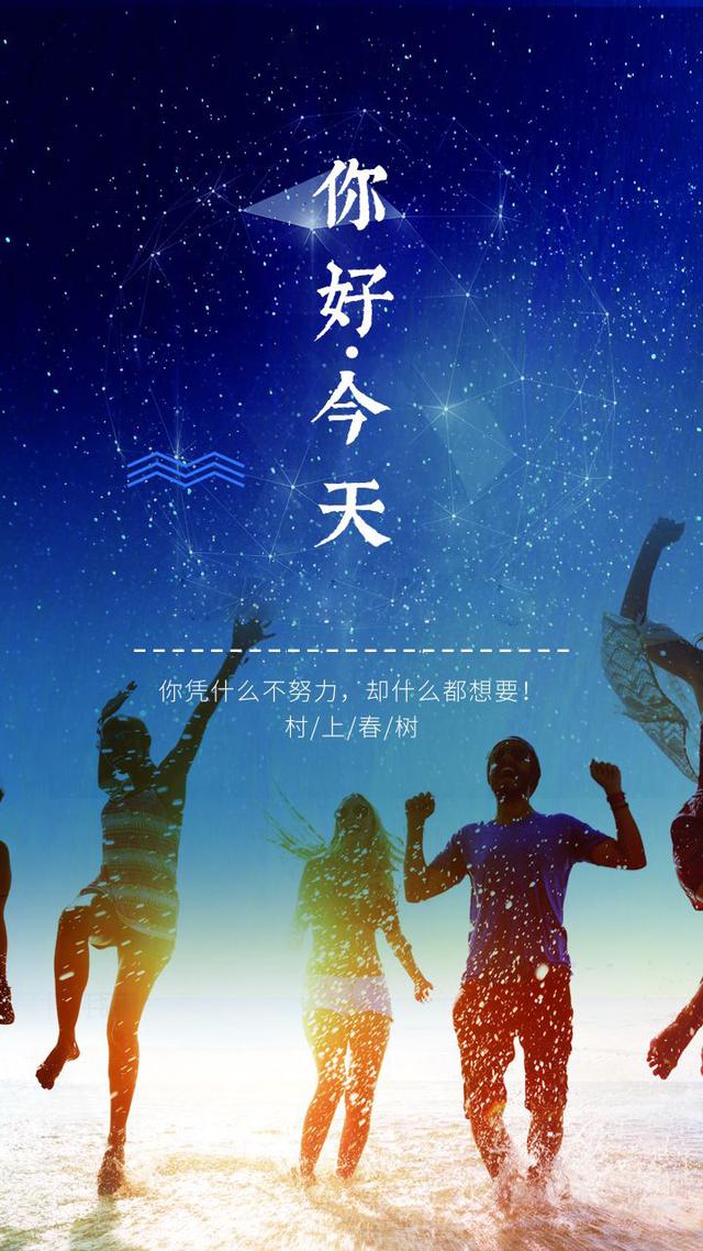 今天正能量早安语句：用执着守候成功，用努力打造精彩
