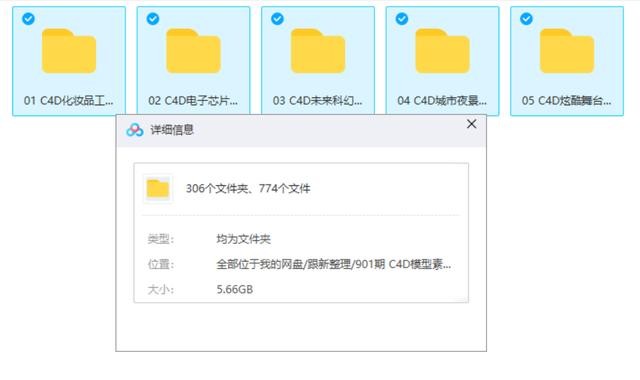 金三银四想高薪就业，作品集中有这套C4D精品模型合集超级加分