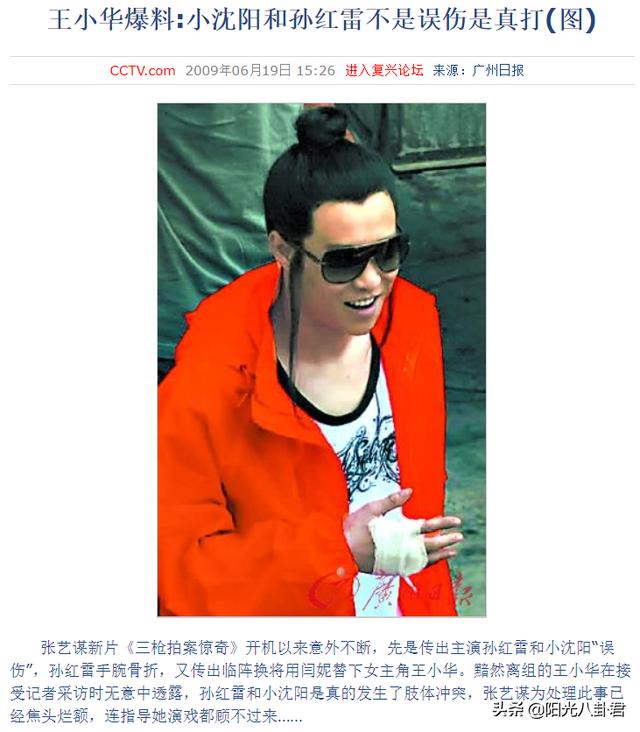 小沈阳赵本山同台飙戏（小沈阳发文为老婆庆生）(13)