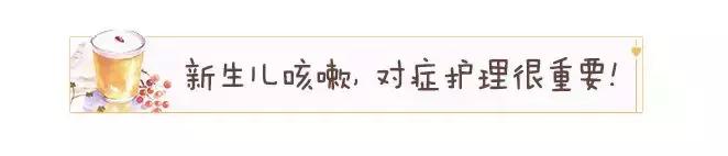新生儿咳嗽怎么办