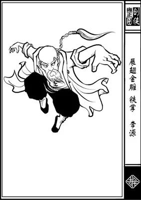 雍正剑侠图后续(雍正剑侠图三月三亮镖会)_手工miao