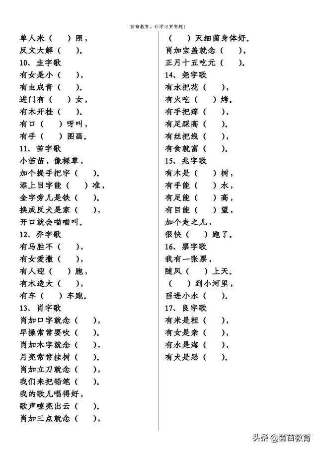 蜘组词俩字