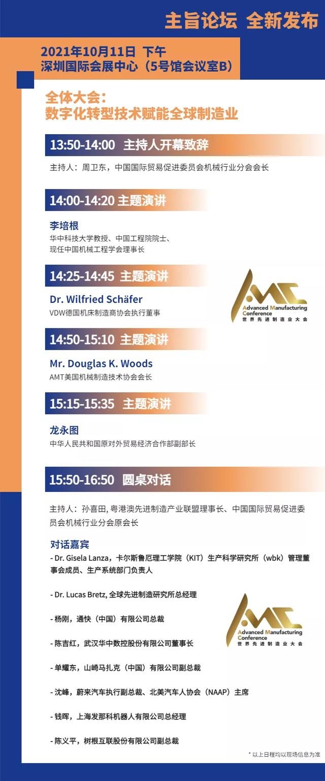 宝安机械展10月
