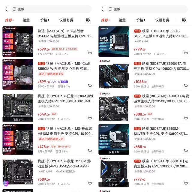 曾經的準一線臺系主板，用料做工都不差，現在銷量比三線品牌還低