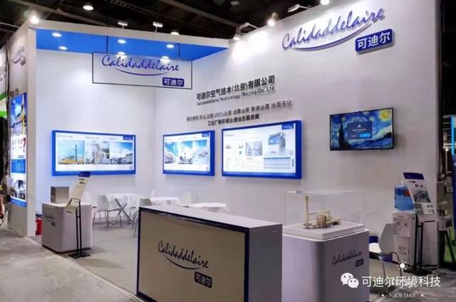 2018广州表面工程处理展