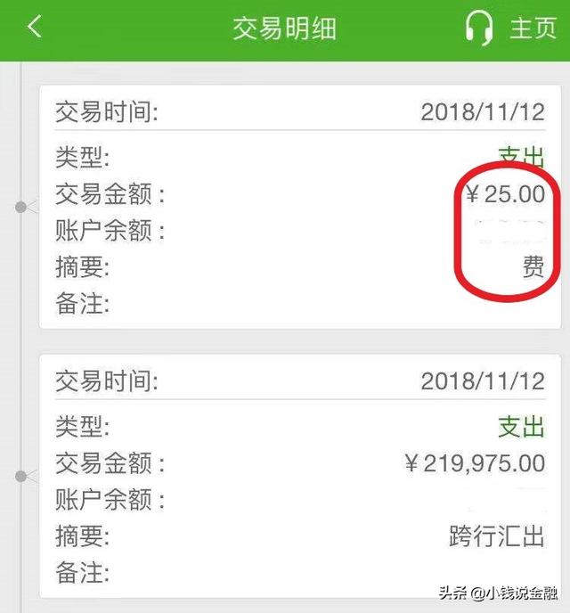 邮政网银怎么收费标准