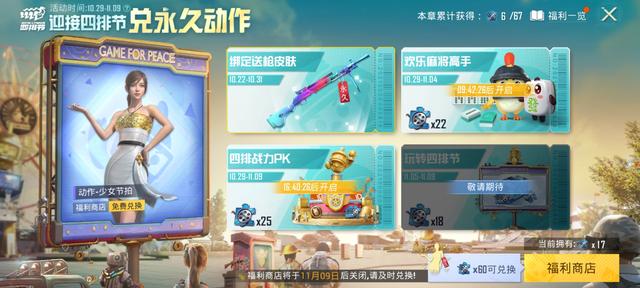 下载吃鸡软件免费获得吃鸡皮肤