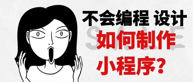微信怎么创建小程序怎么开发制作自己的小程序