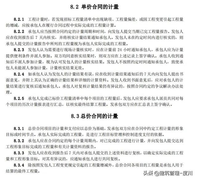 住建部拟调整安全文明施工费规定，变为预付总额的50%