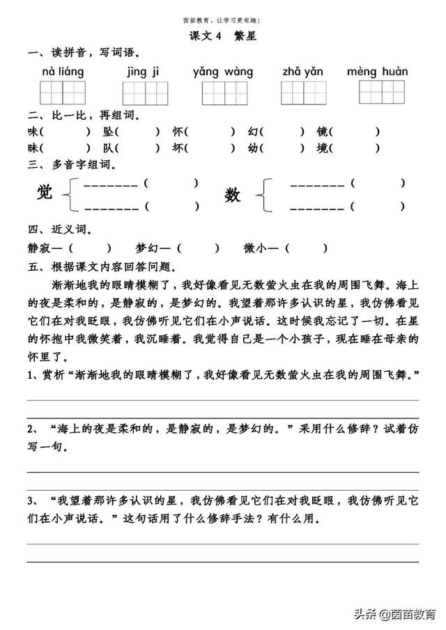 鼎沸的意思