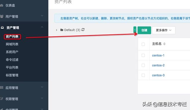 开源堡垒机JumpServer介绍