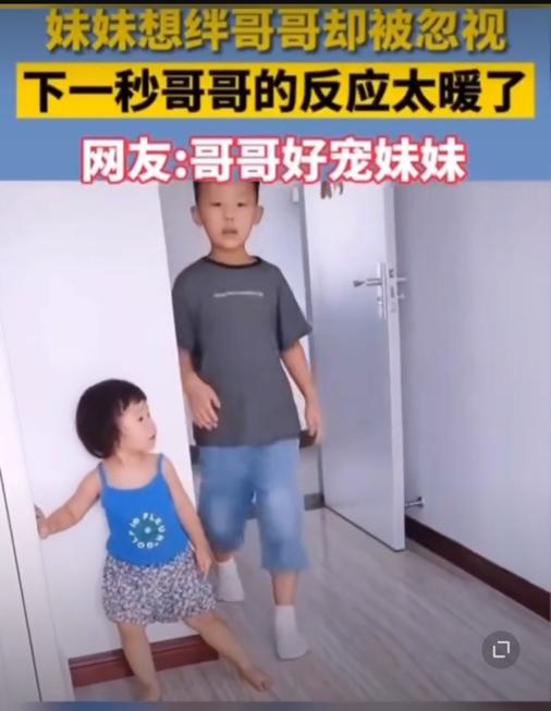 点名表扬！哥哥为了妹妹奋不顾身，宝妈直呼：看了想生二胎