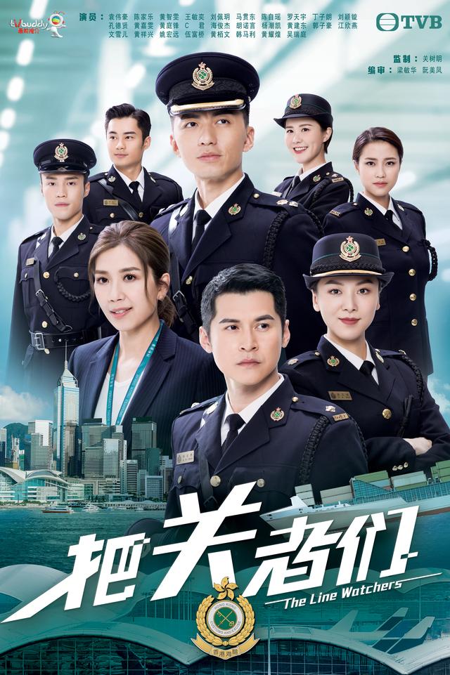 Tvb励志职业剧 把关者们 9月13号开播 海关毒品调查科最具看点 太阳信息网