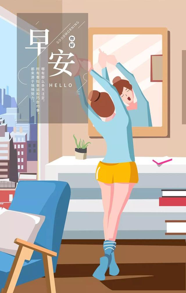 正能量早晨好语录：唯有你优秀了，你才会遇到更好的人