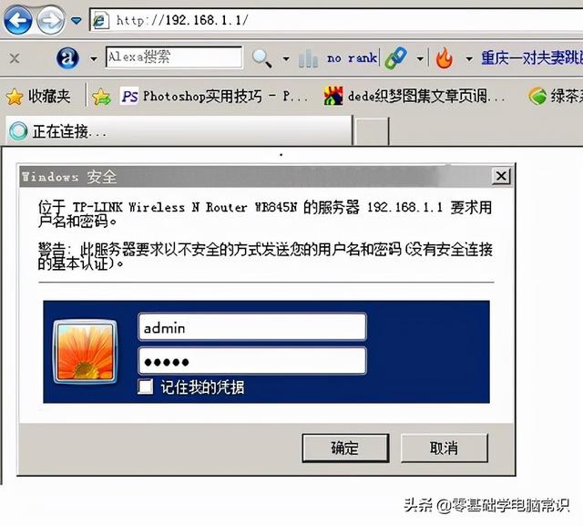 怎么更改wifi密码