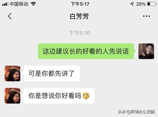 跟没有交集的异性互加微信，怎样聊天才会不尴尬呢(不联系的同学突然加我)