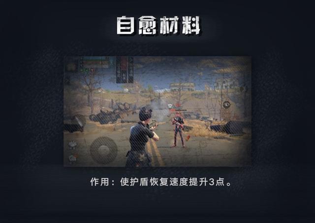 明日之后：护盾机制全攻略，不可忽视的一件小装备-第13张图片-9158手机教程网