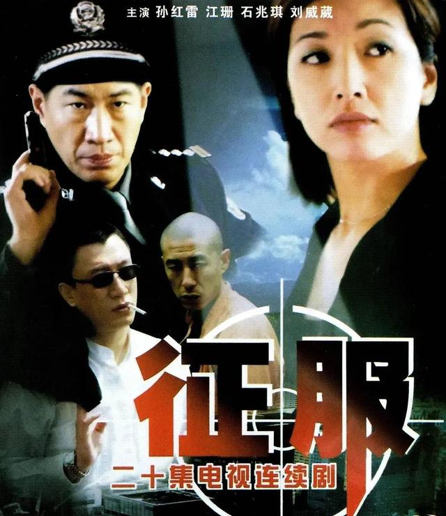 好看的警匪电视剧