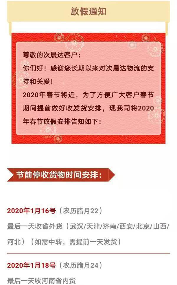 山西长治什么时候停快递(顺丰几号恢复快递2022)