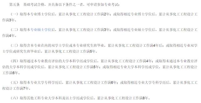 最值钱的16个工程证书，你有几个？