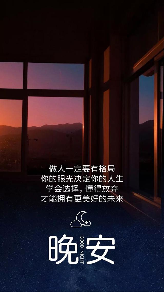 晚安心语190305：痛苦的是你无法离开的那个人，却可以离开你