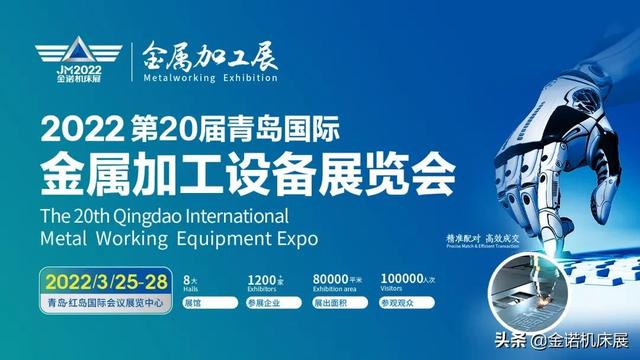 青岛3月机械展