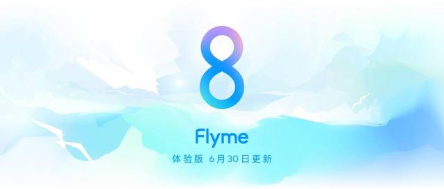 Flyme 8体验版更新 优化操作体验加持超级夜景3.0