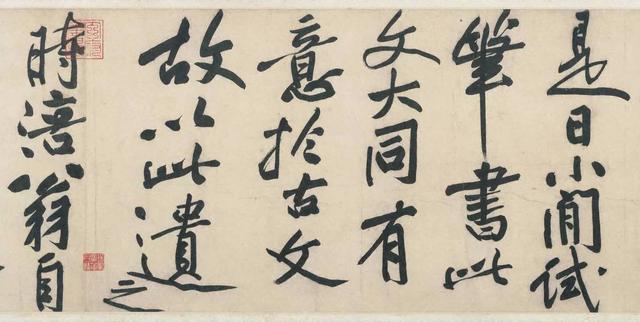 黄庭坚论书法(黄庭坚书法代表作赏析)_手工miao