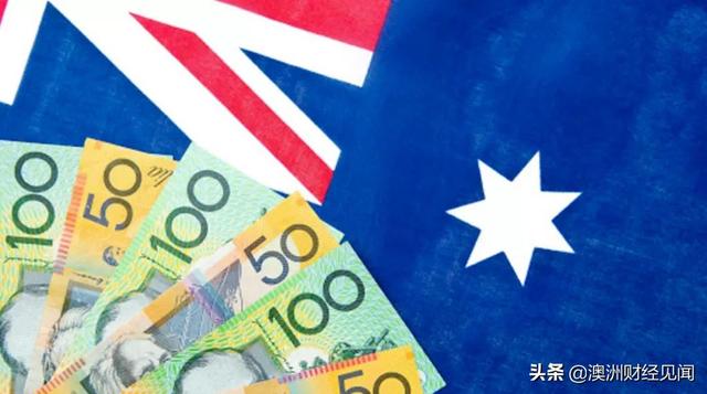 澳洲宽松货币政策要结束了！房价会跌吗？