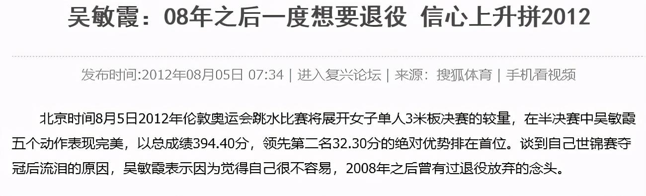 吴敏霞得过单人金牌吗（5夺奥运金牌，拒绝霍英东孙子，嫁普通男人，吴敏霞如今咋样了？）