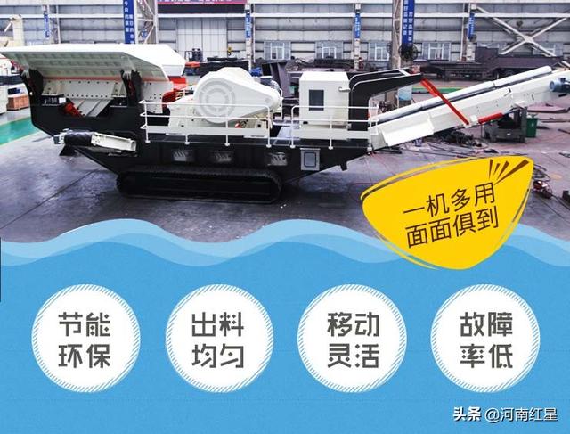 移动破碎机订购视频