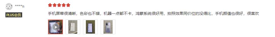 双11换手机怎么选？看完这些好评，果断入手nova9系列就对了-第6张图片-9158手机教程网