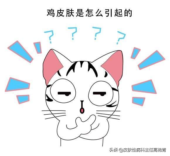 毛周角化运动后全脸通红