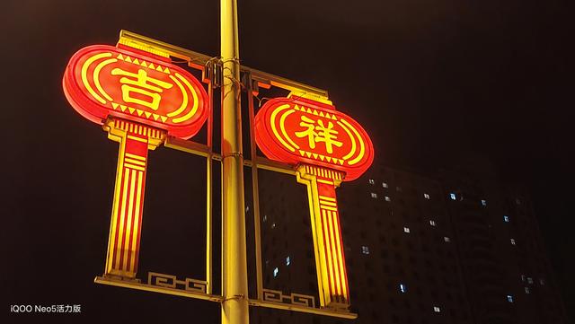 iQOO Neo5活力版到底如何？上手一周真實有感
