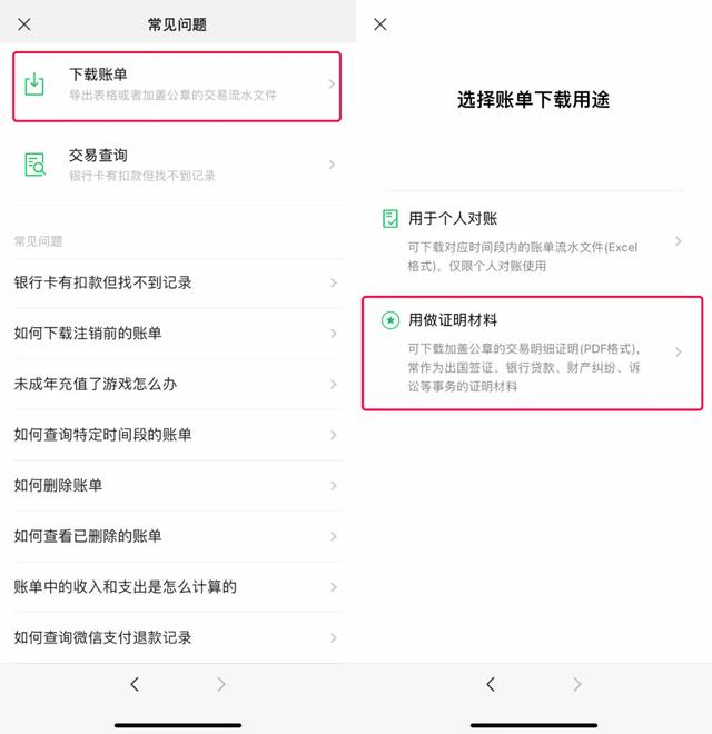 微信怎么查账单明细-微信如何查全部账单