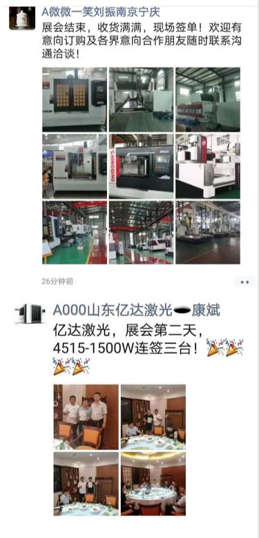 济南市金诺机械展