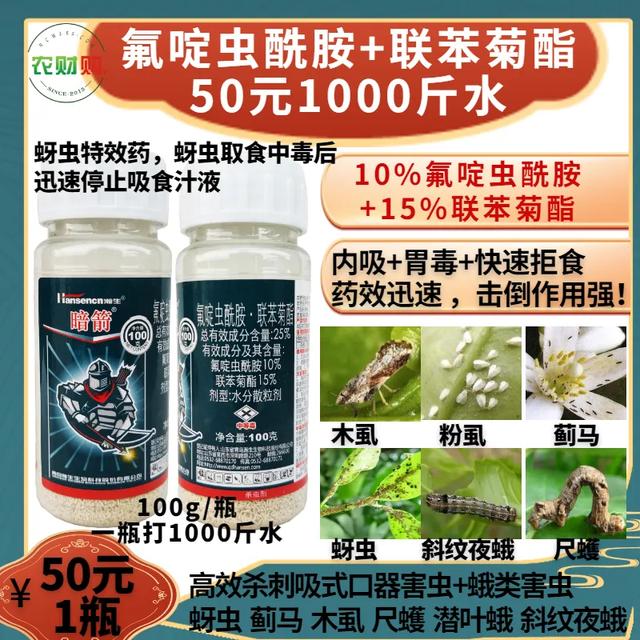 蚜虫粉虱老是打不下去，试试这5个药，平价的，贵的根据自己选择7